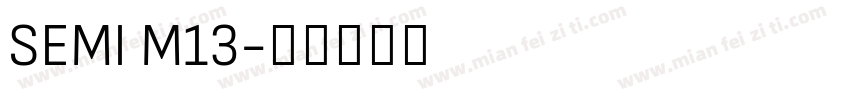 SEMI M13字体转换